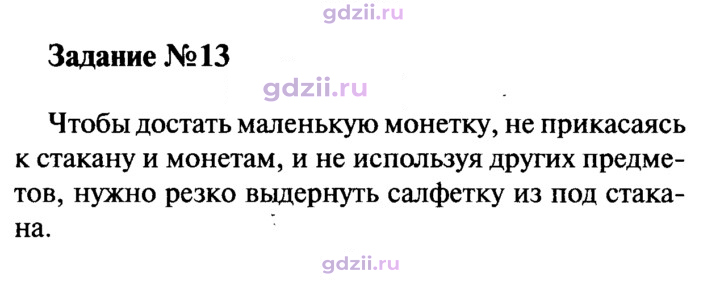 Скан решения номера 1