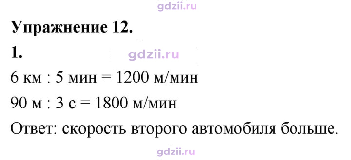 Скан решения номера 1