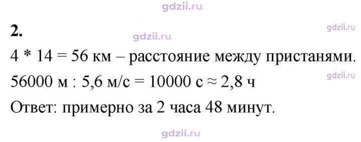 Скан решения номера 2