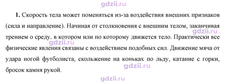 Скан решения номера 1