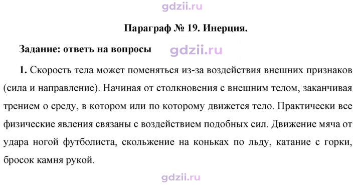 Скан решения номера 1