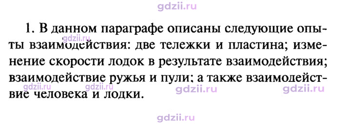 Скан решения номера 1