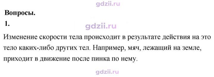 Скан решения номера 1