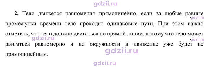 Скан решения номера 2