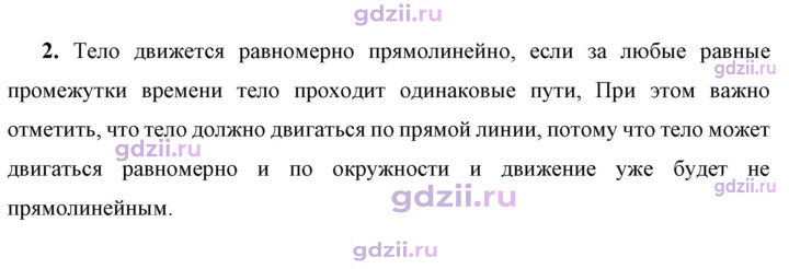 Скан решения номера 2