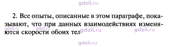 Скан решения номера 2