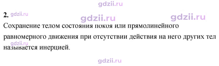 Скан решения номера 2