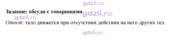 Скан решения номера 1