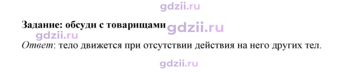 Скан решения номера 1