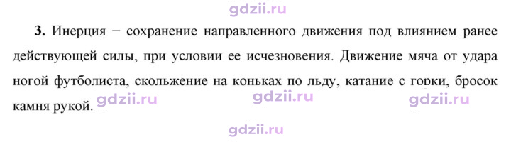 Скан решения номера 3
