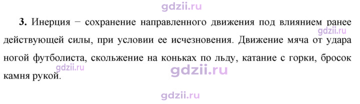 Скан решения номера 3