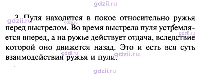 Скан решения номера 3