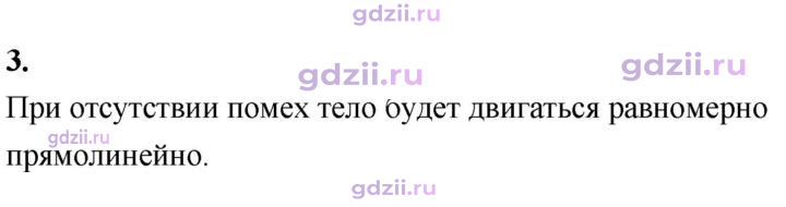 Скан решения номера 3