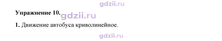 Скан решения номера 1
