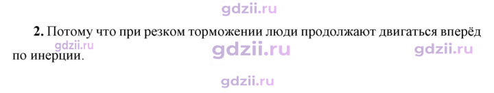 Скан решения номера 2