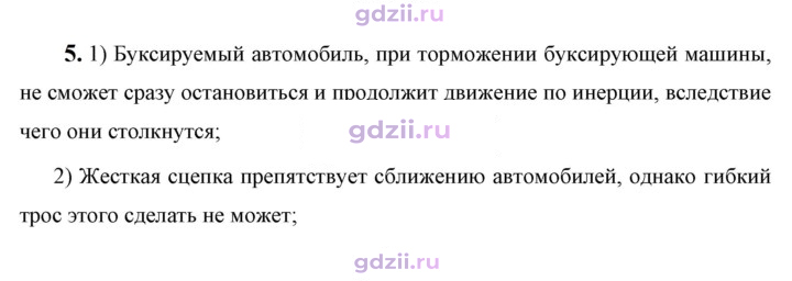 Скан решения номера 3