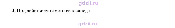 Скан решения номера 3