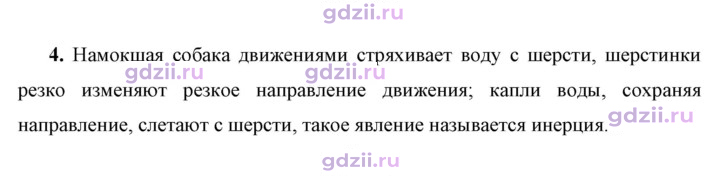 Скан решения номера 4
