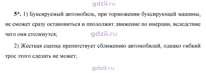 Скан решения номера 5