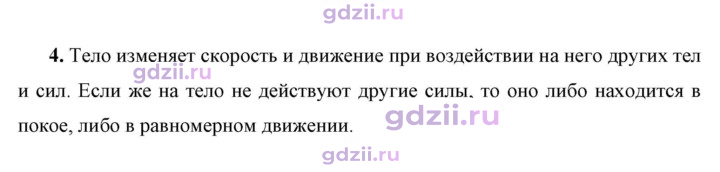 Скан решения номера 4