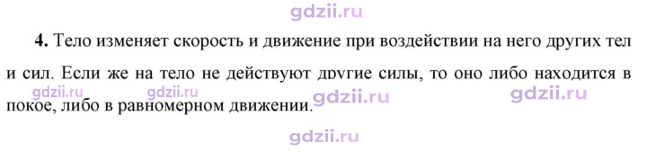 Скан решения номера 4