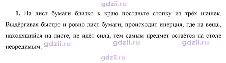 Скан решения номера 1