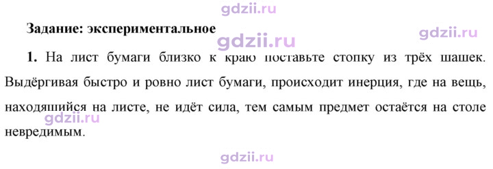 Скан решения номера 1