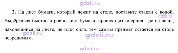 Скан решения номера 2