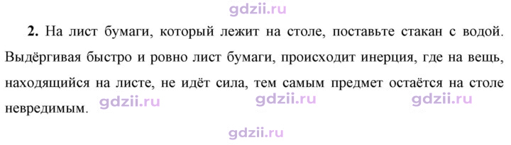Скан решения номера 2