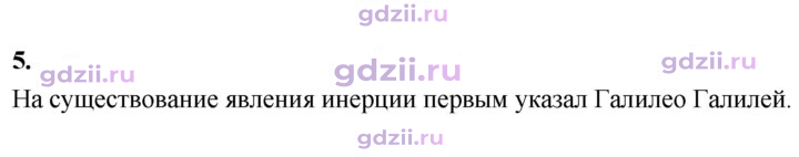 Скан решения номера 5