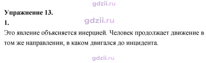 Скан решения номера 1