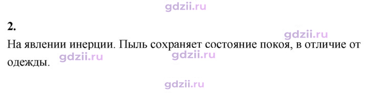 Скан решения номера 2