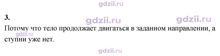 Скан решения номера 3