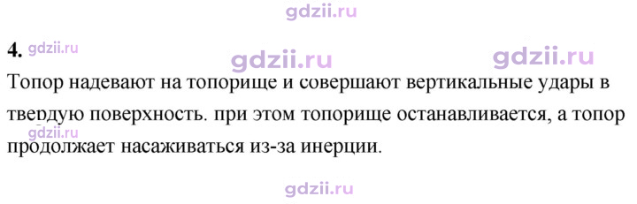 Скан решения номера 4