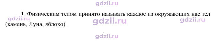Скан решения номера 1