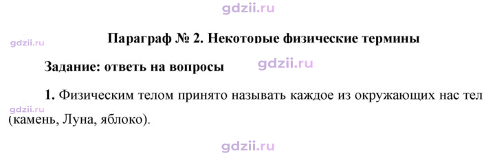 Скан решения номера 1