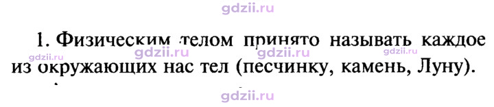 Скан решения номера 1