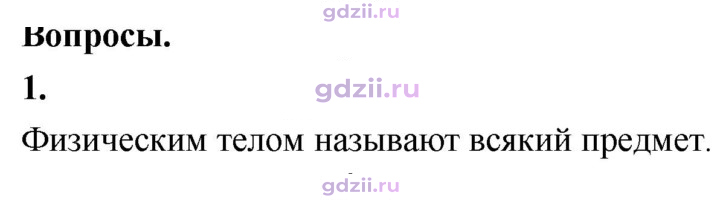 Скан решения номера 1