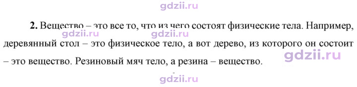 Скан решения номера 2