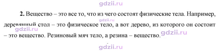 Скан решения номера 2