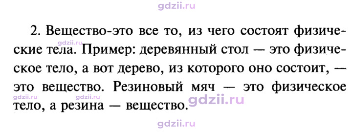 Скан решения номера 2