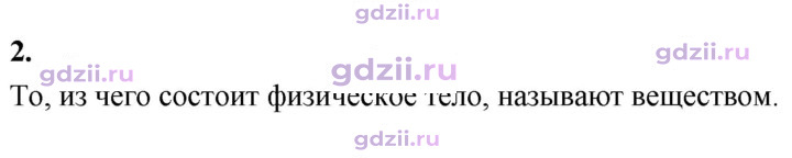 Скан решения номера 2