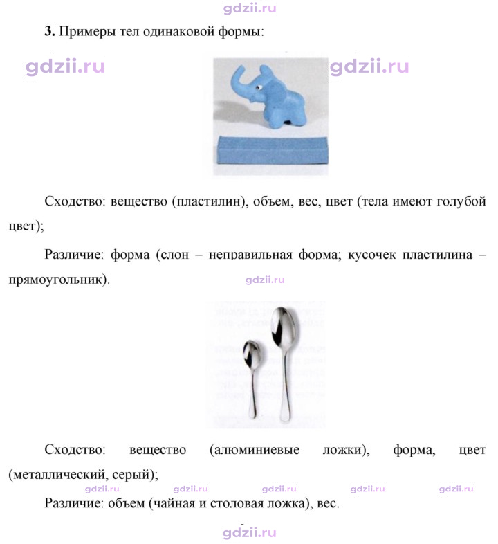 Скан решения номера 3