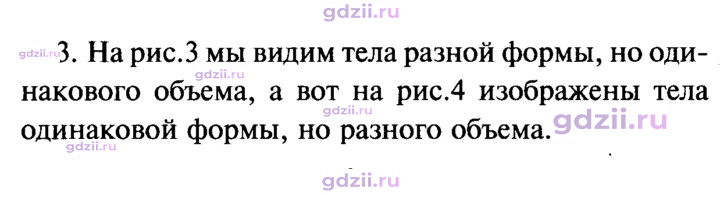 Скан решения номера 3