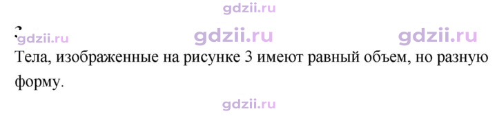 Скан решения номера 3