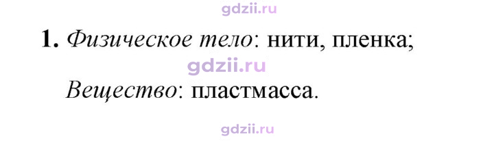 Скан решения номера 1
