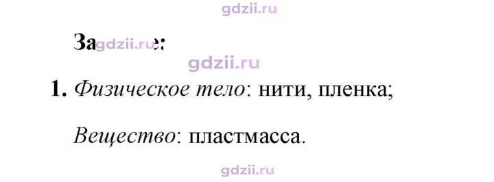 Скан решения номера 1