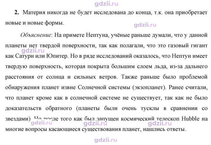 Скан решения номера 2