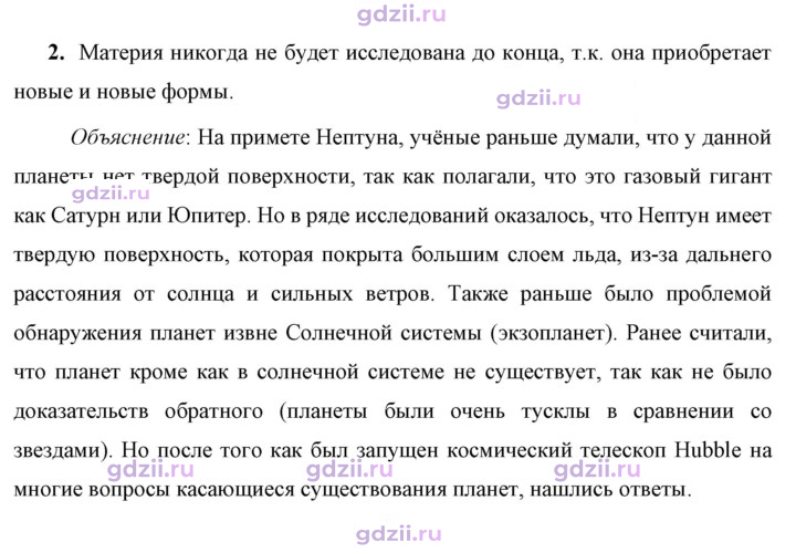Скан решения номера 2