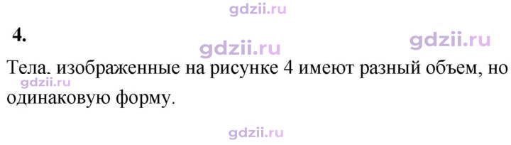 Скан решения номера 4
